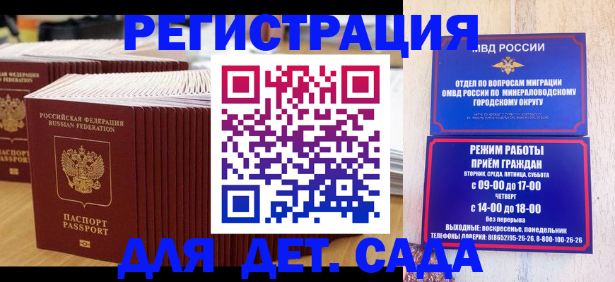 прописка в Нефтеюганске