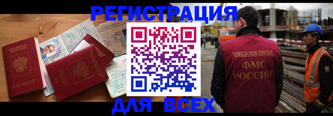 временная регистрация законно в Нефтеюганске