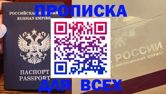 временная регистрация поиск в Нефтеюганске