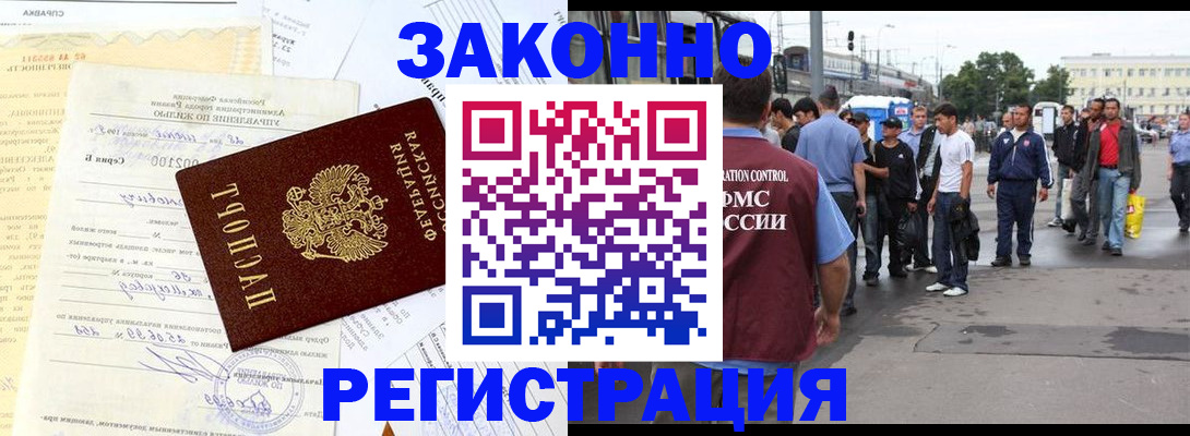 прописка иностранных граждан в Нефтеюганске